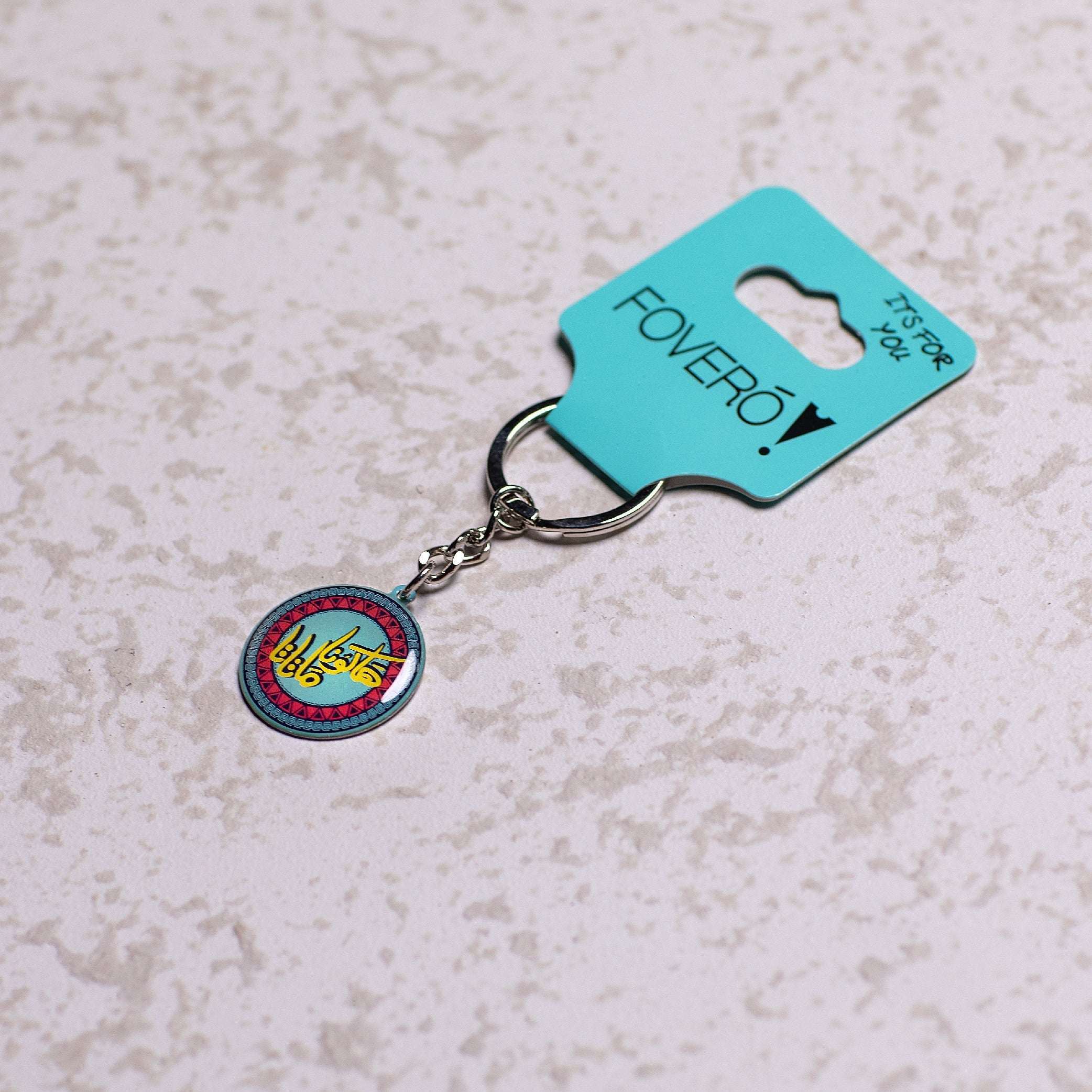 Keychain - Hakuna Matata Keychain Fovero-designs