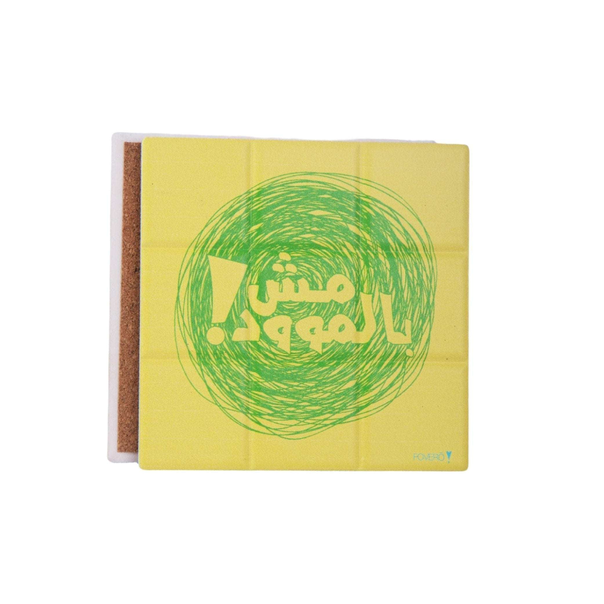 Coaster - Not in the Mood Coaster Fovero-designs