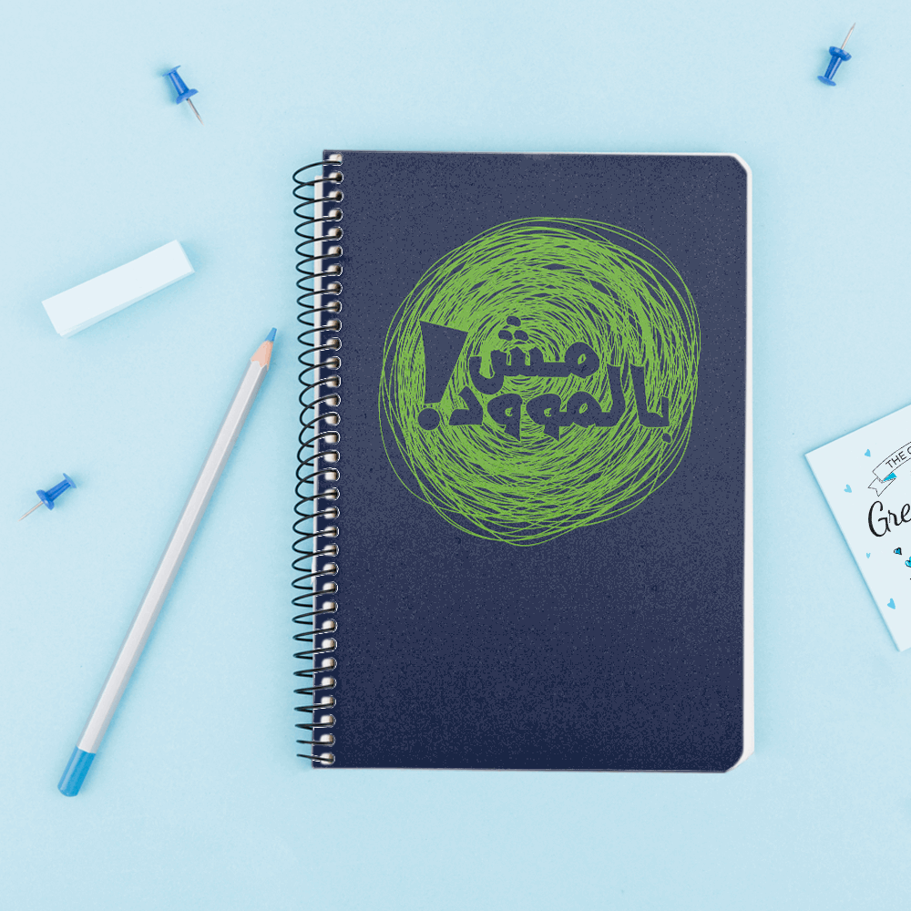 Notebook - Not in the Mood