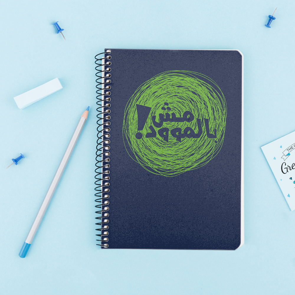 Notebook - Not in the Mood